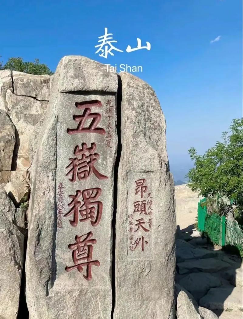 泰山陪爬月入5位数,泰山爬山多少钱