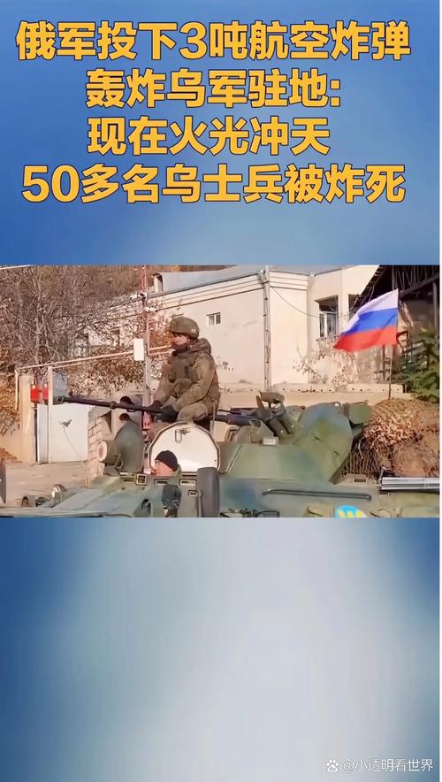 俄轰炸乌军工企业,俄罗斯轰炸乌克兰